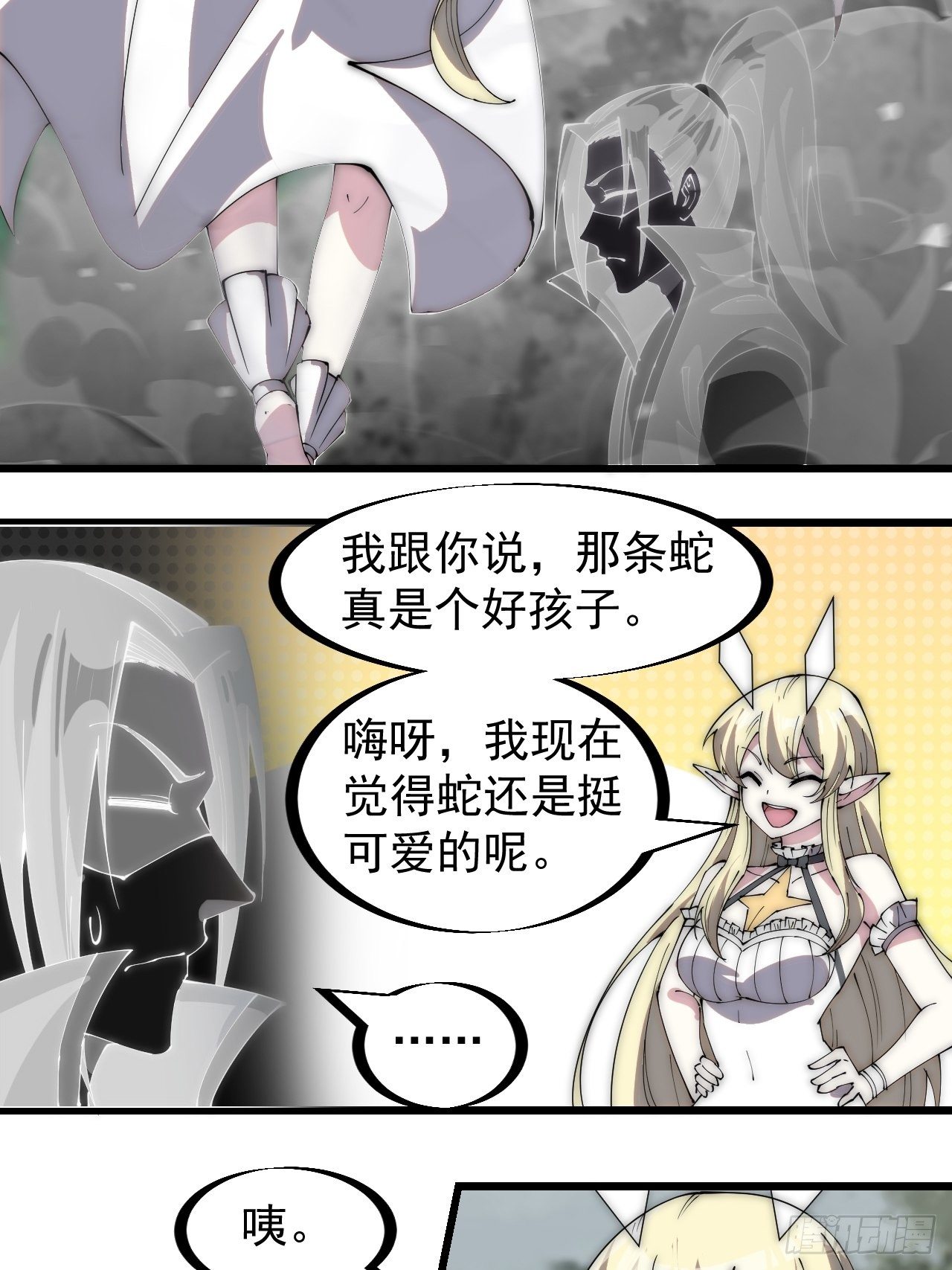 第二百七十六话：白蛇的遗愿31