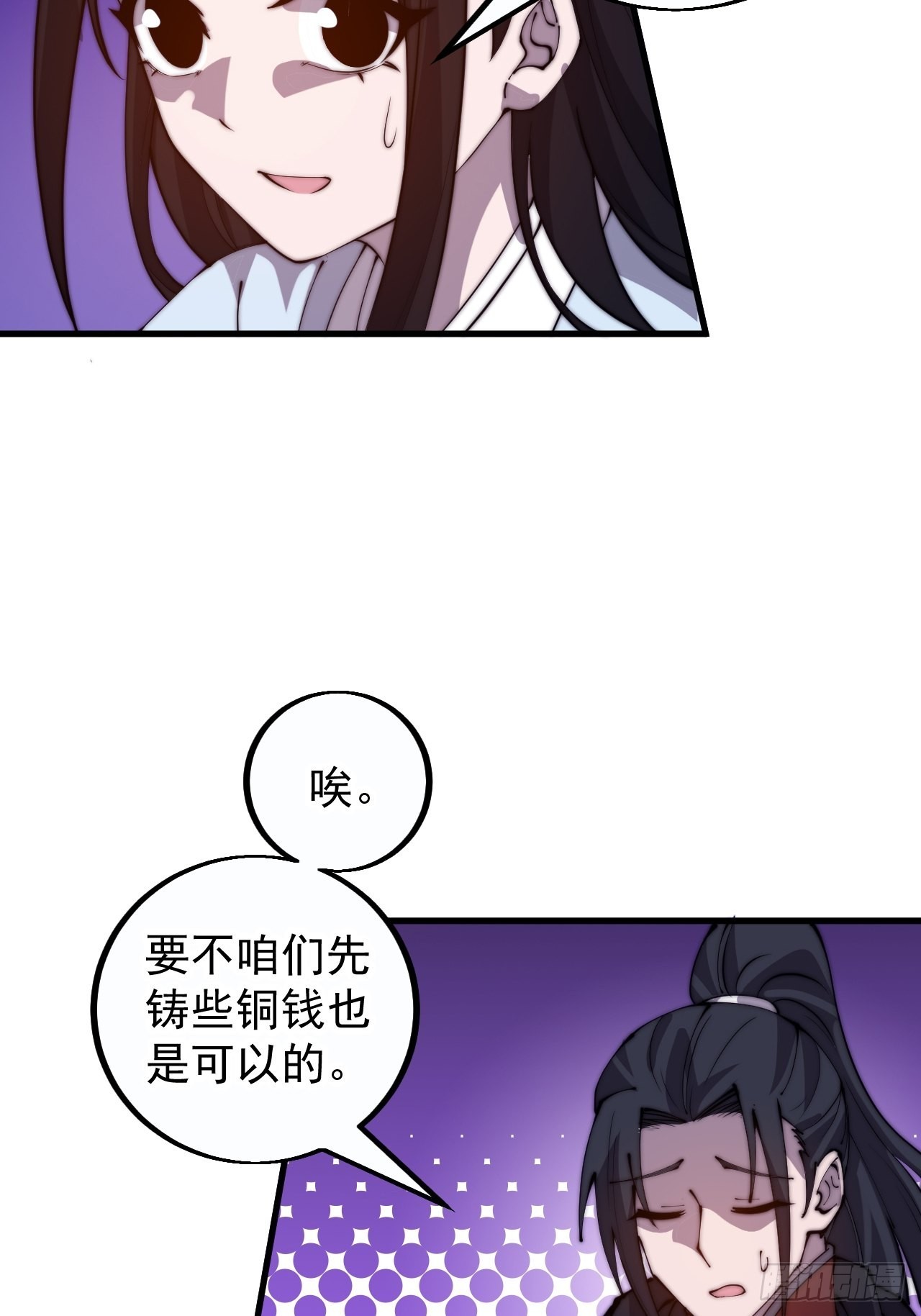 第四百零九话：广积粮完成！15