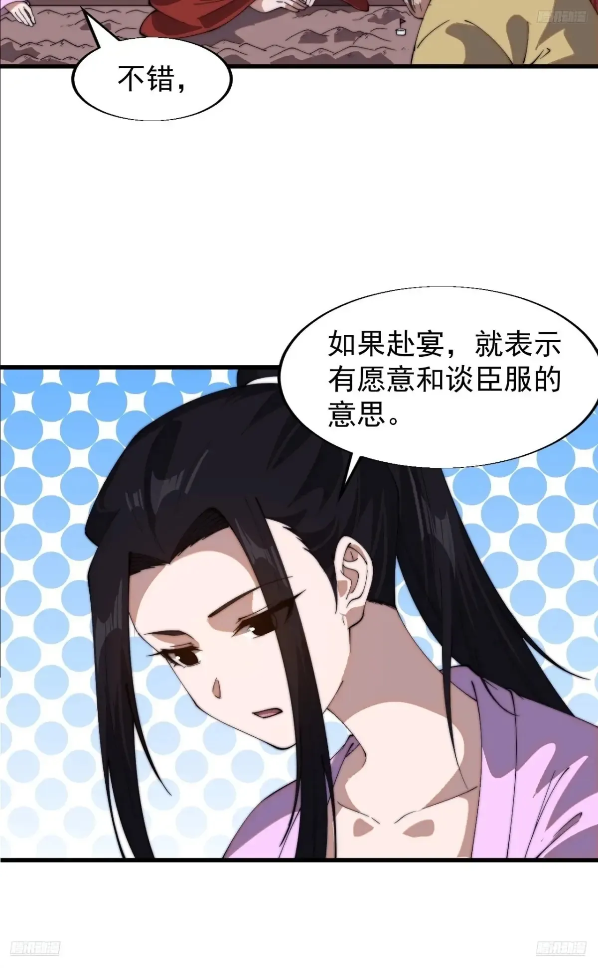 第七百八十话：会议5