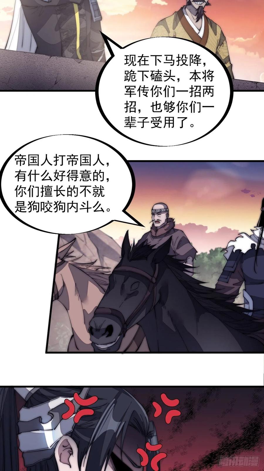 第一百四十二话：杜老大29