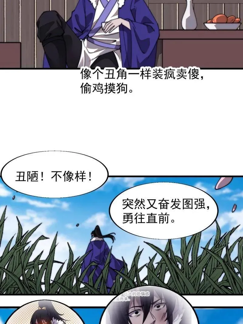 第828话 ：迷路46