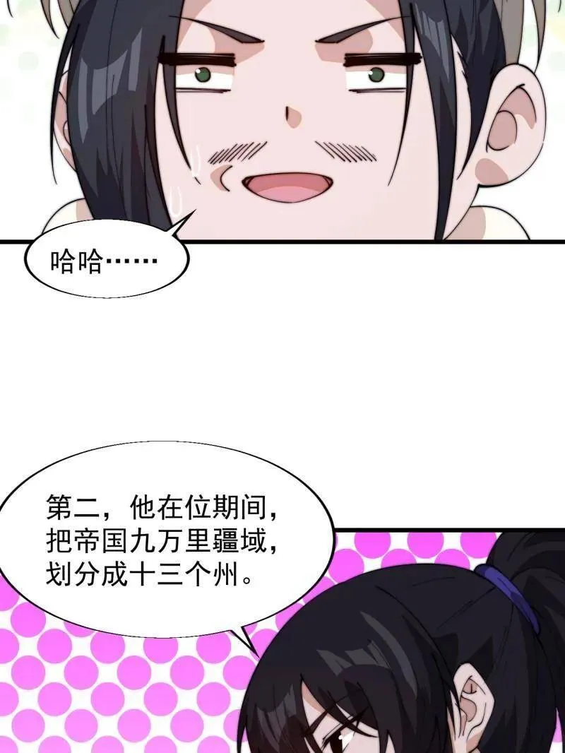 第831话 ：一条绝路42