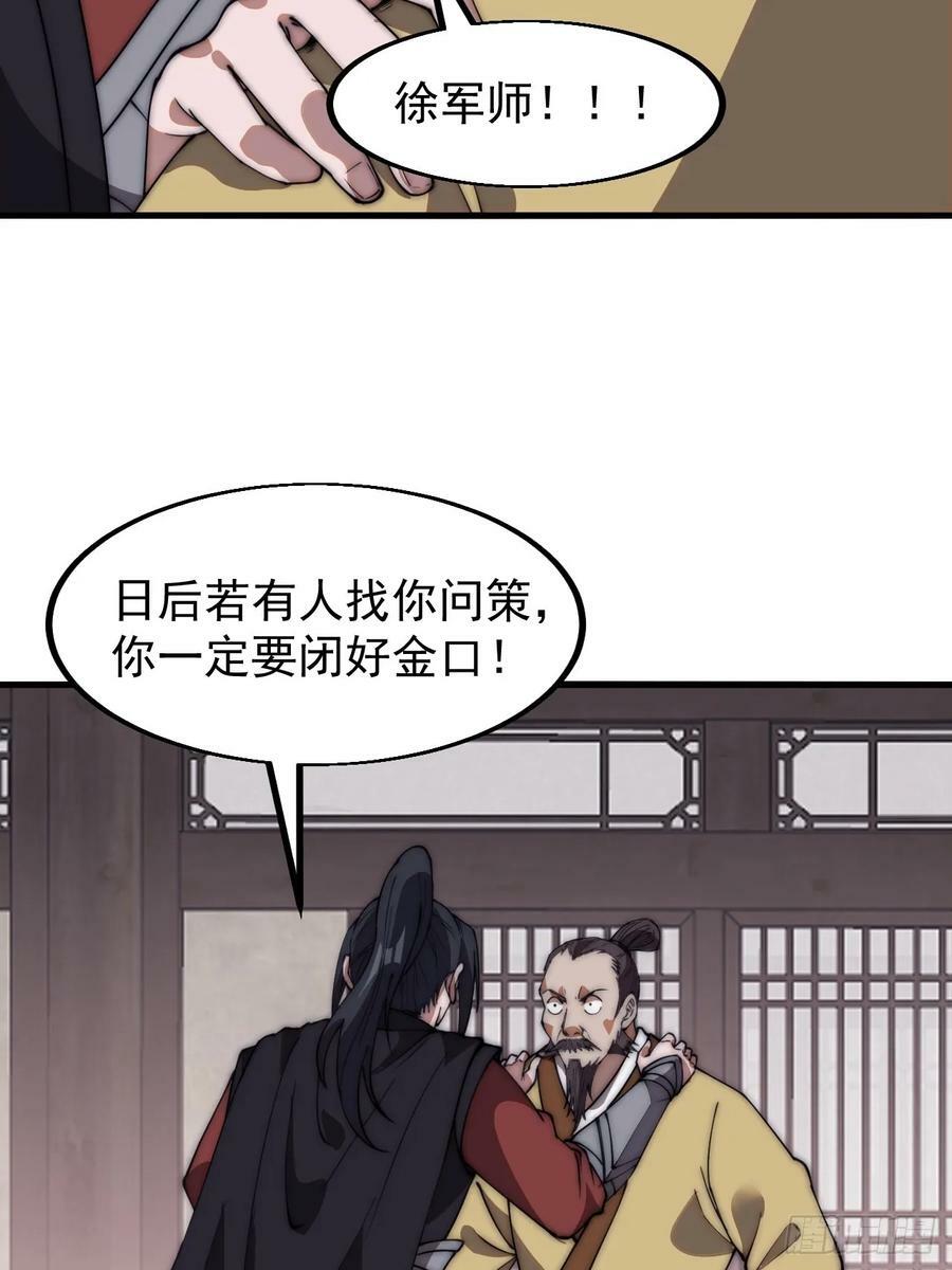 第六百一十四话：十八岁入绝世21