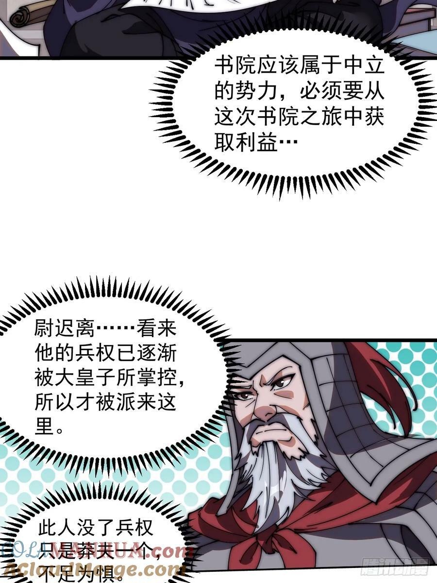 第五百五十三话：夺妻之恨18