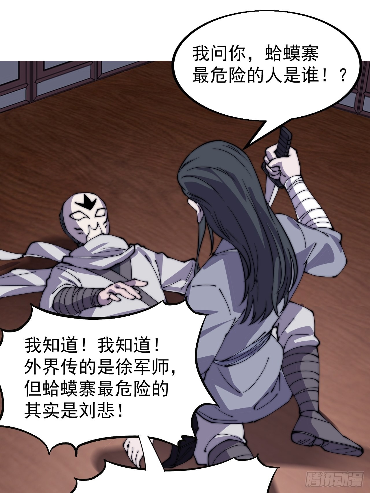 第四百一十九话：拯救六子2