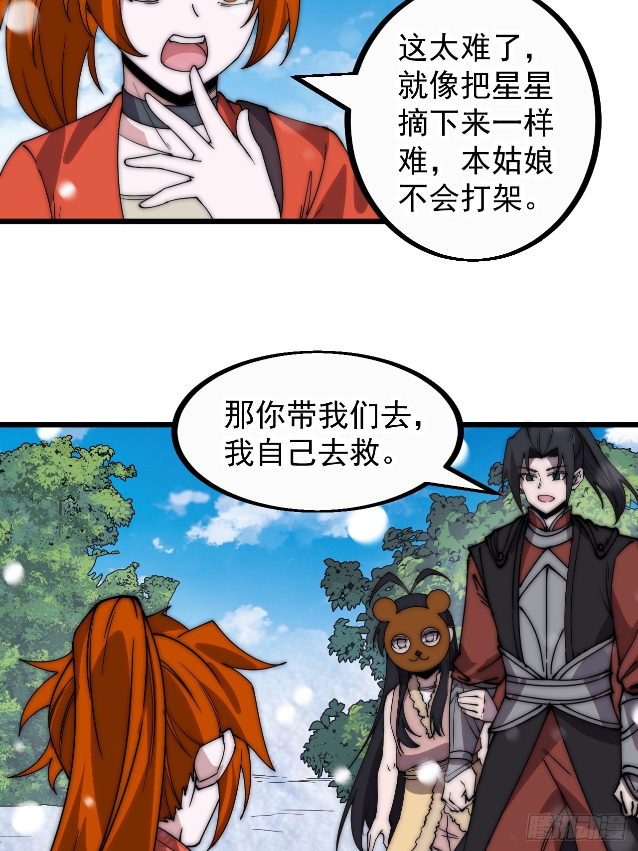 第四百五十话：自由的人27