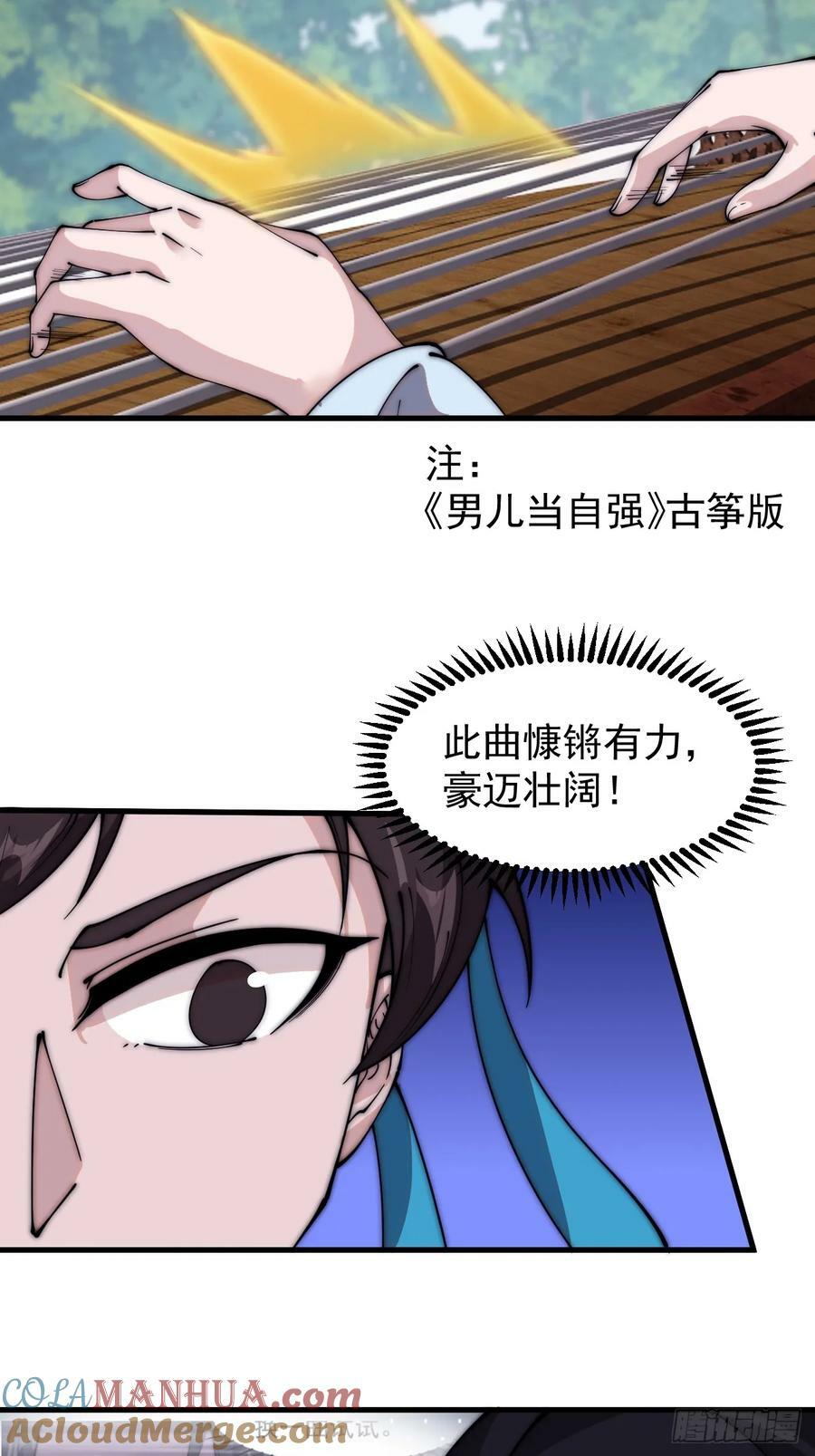 第五百四十九话：射艺6