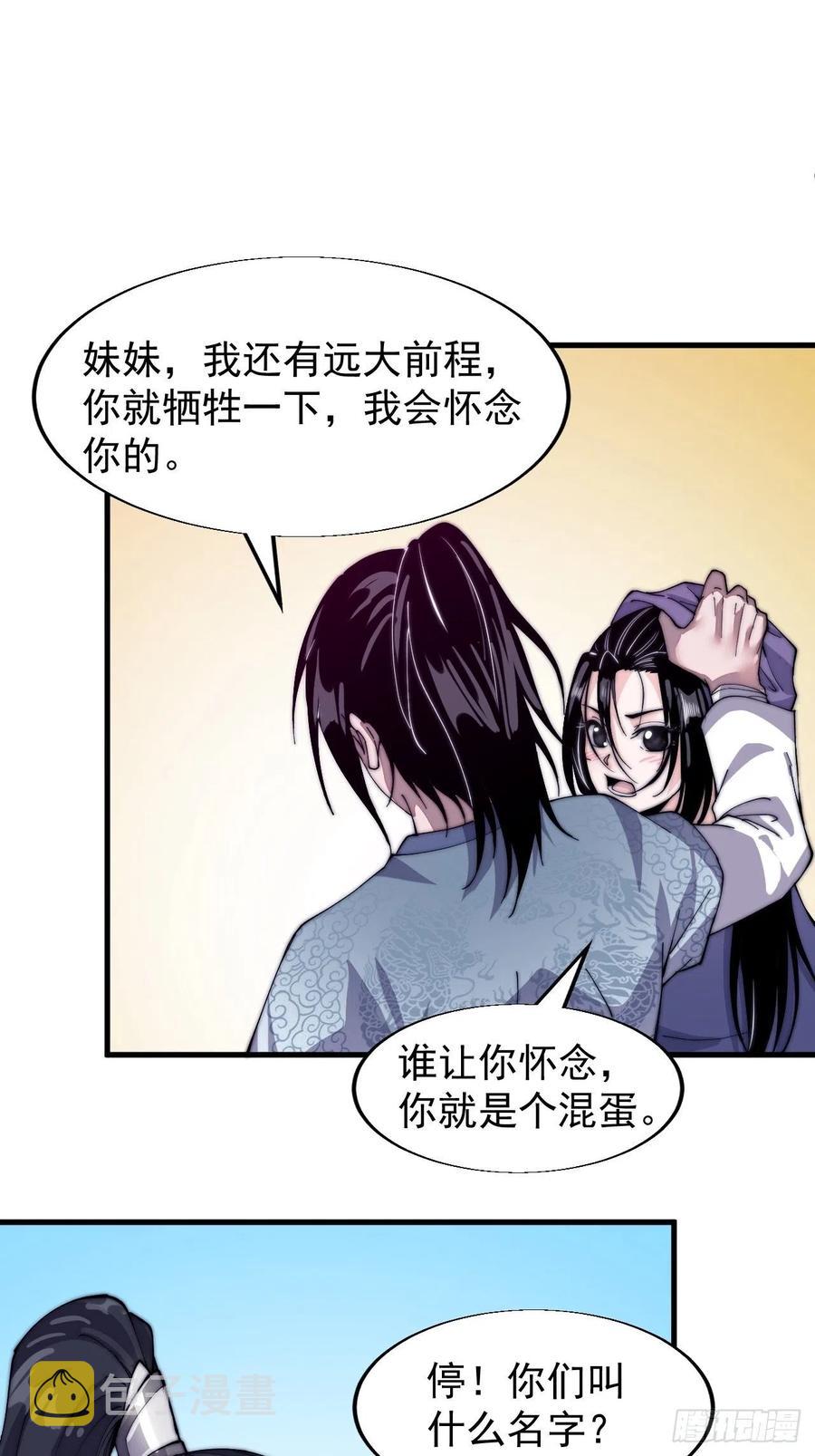 第二十四话：恶名远播16