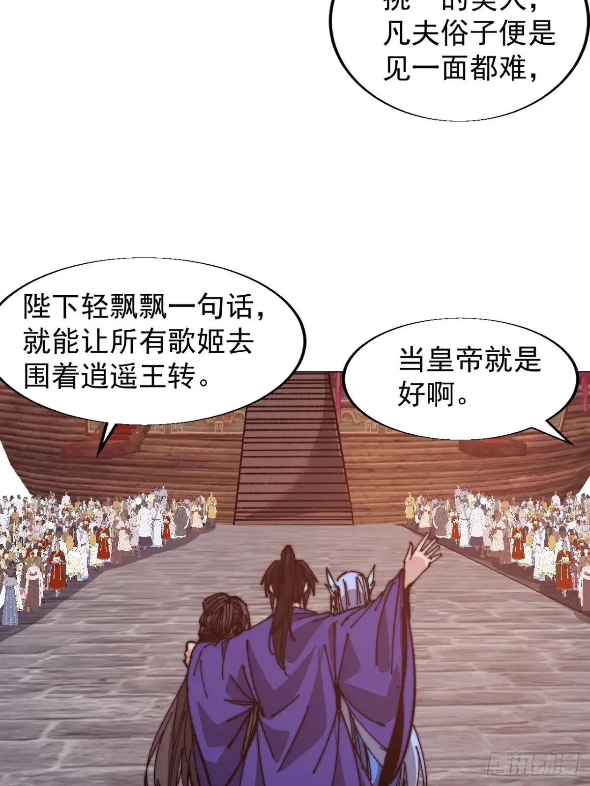 第七百九十九话：逍遥33