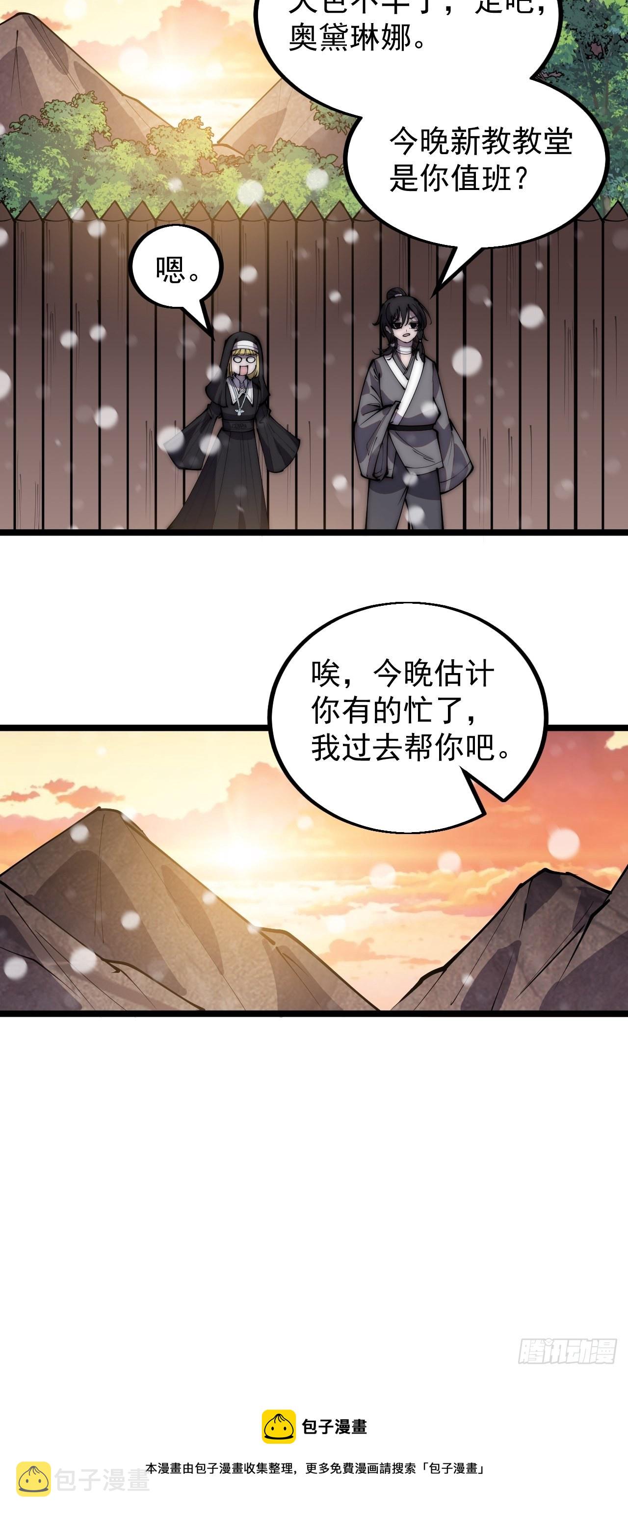 第四百三十九话：切磋52