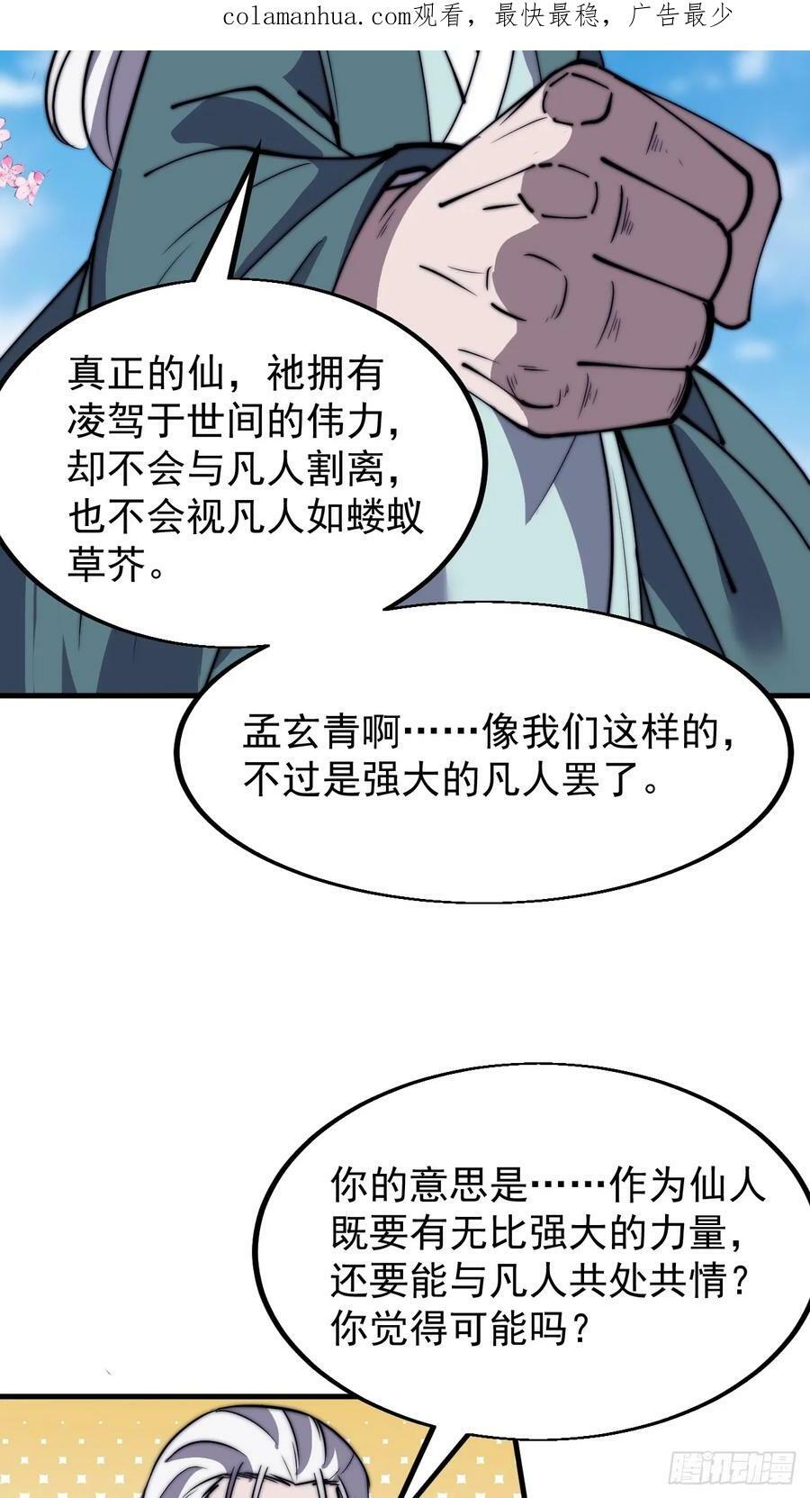 第五百四十七话：极佳的人选3