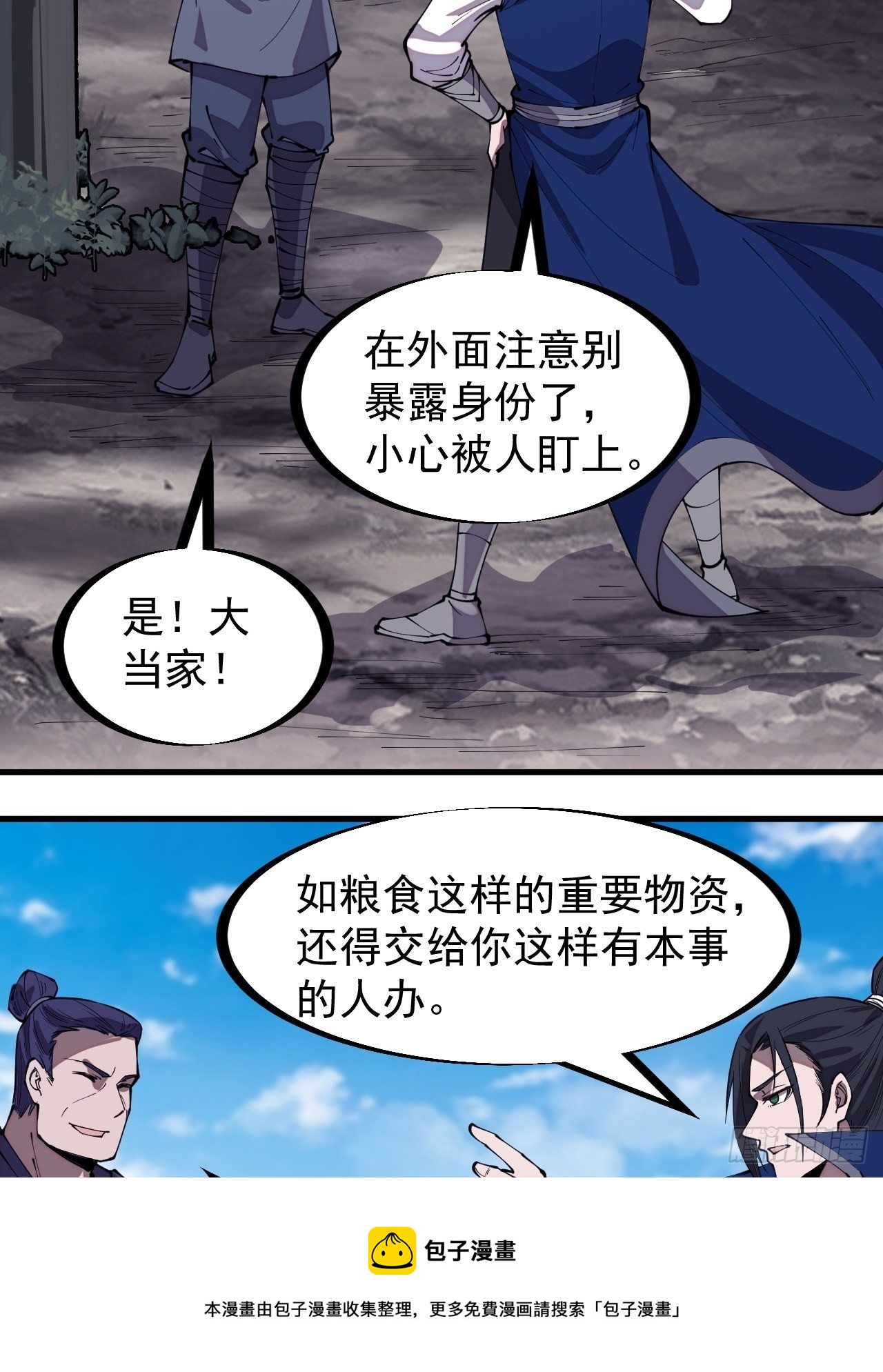 第二百七十八话：地牢宝藏12