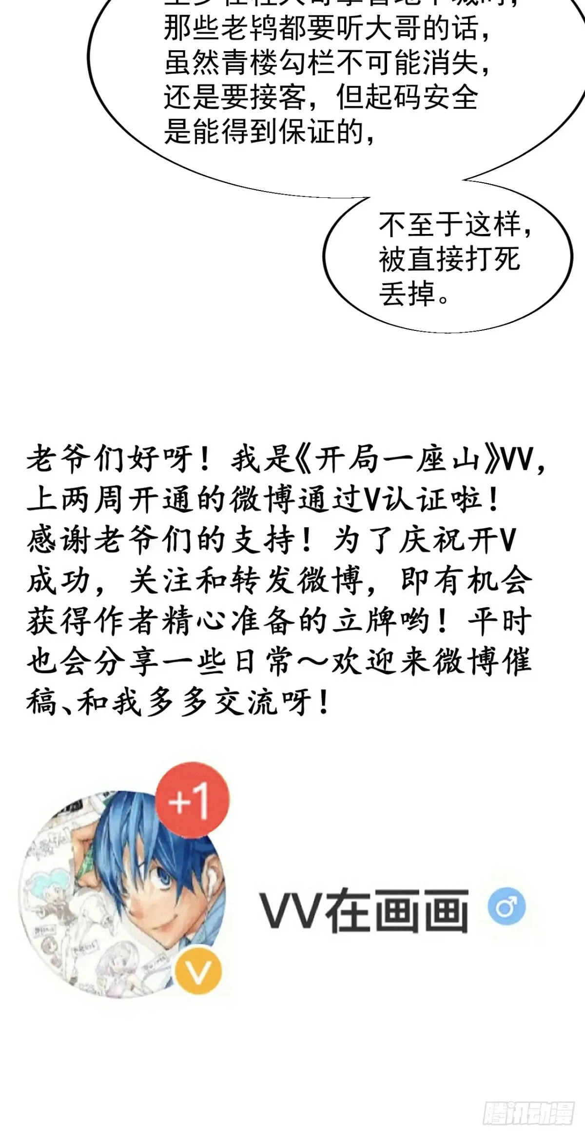 第七百九十八话：一墙之隔40