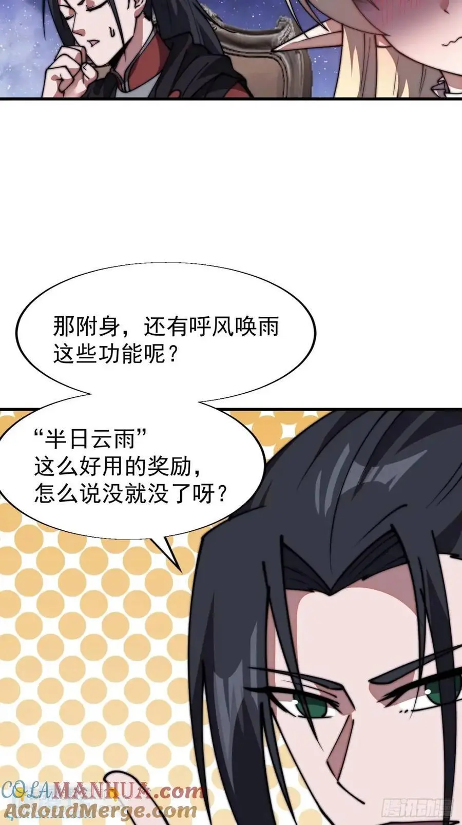 第六百九十五话：系统的秘密27