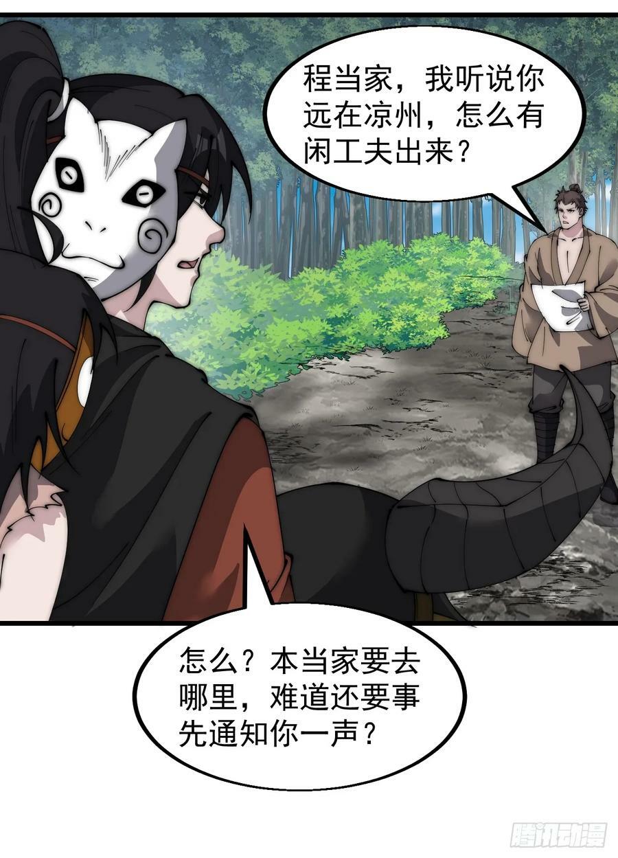 第五百二十三话：阴差阳错19