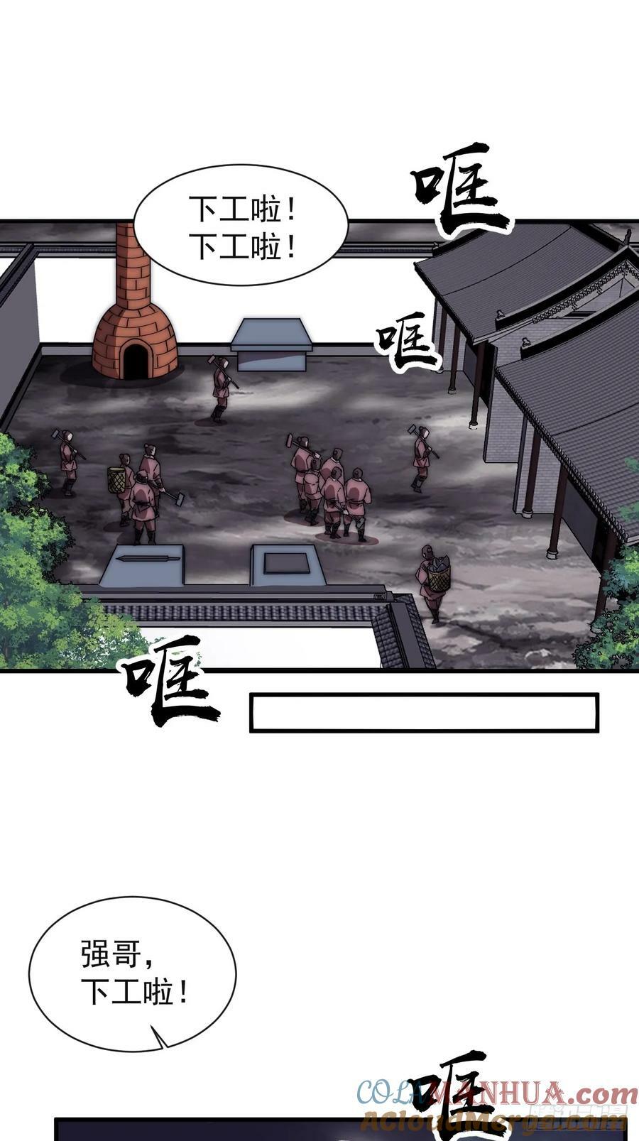 第六百一十七话：我还想打铁18