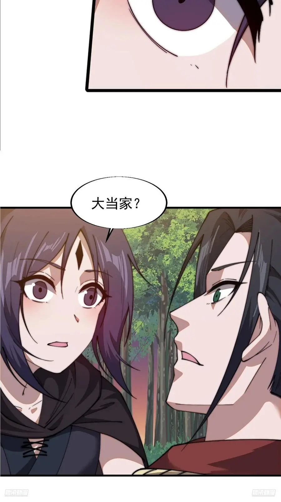 第七百四十五话：蛊虫来袭7