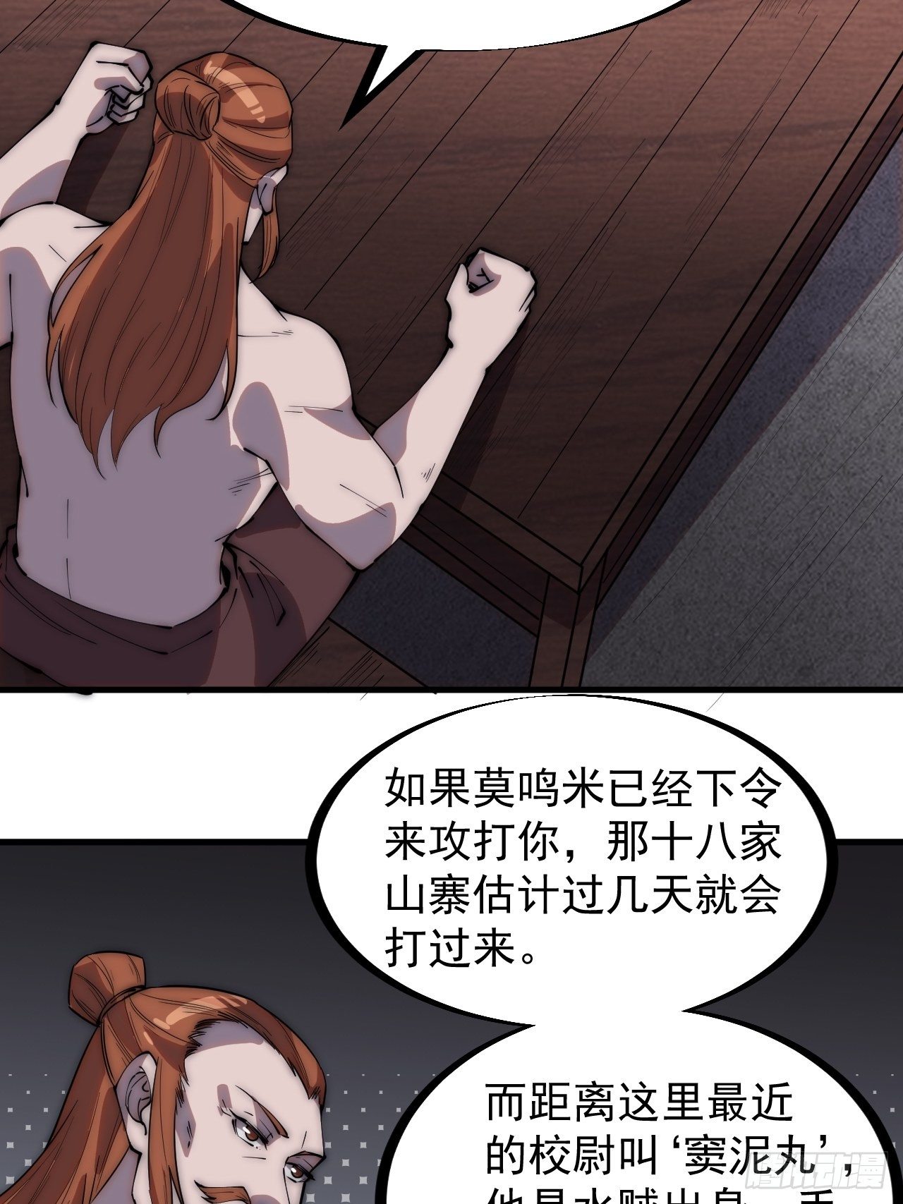 第二百八十七话：盼星星盼月亮15