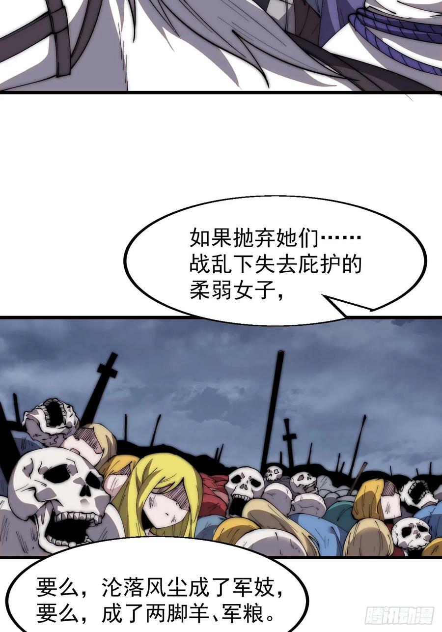 第五百八十五话：昔日故人40