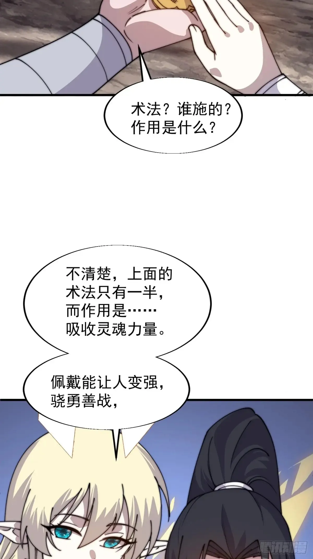第七百九十话：借物寻人23