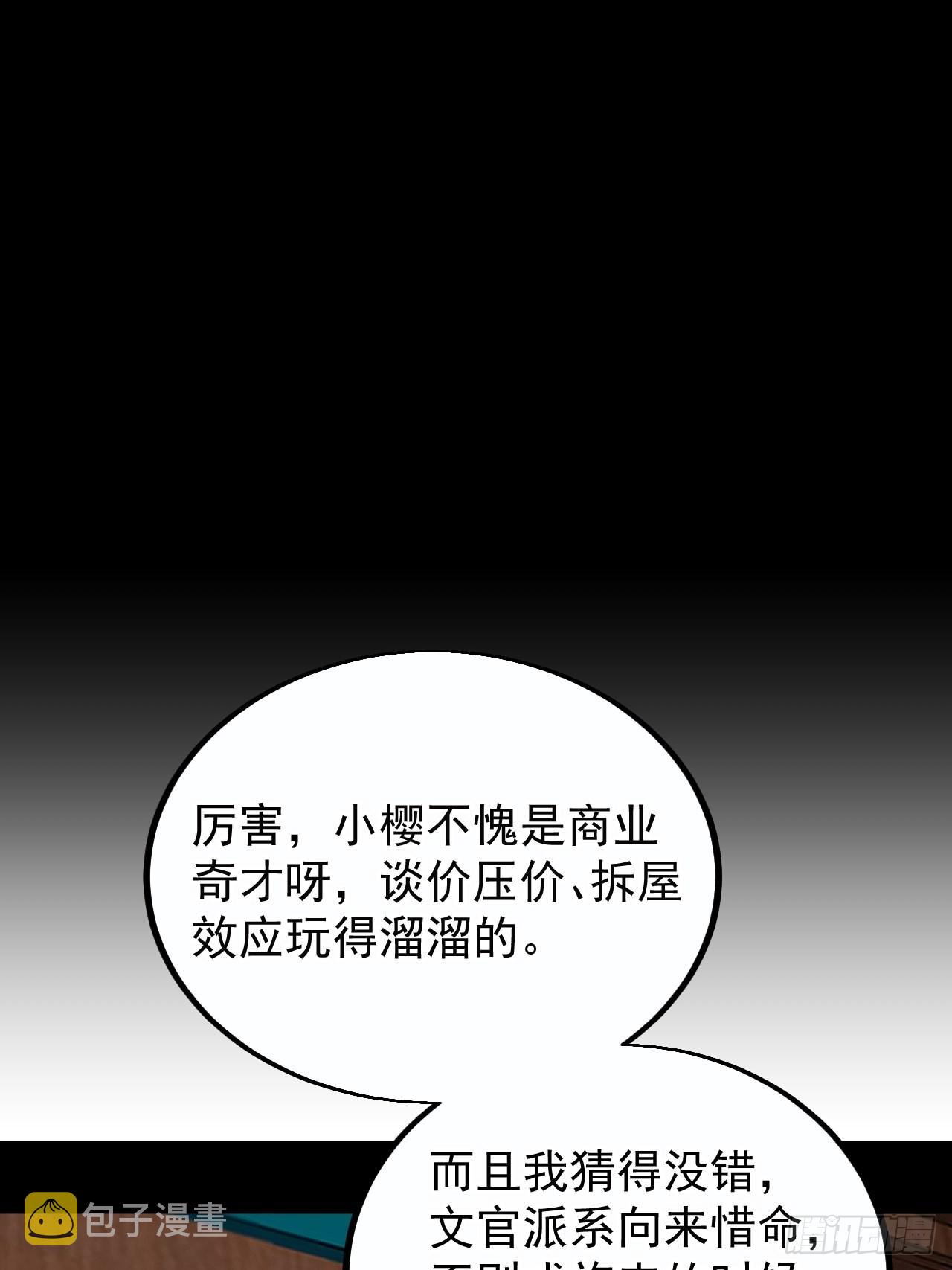 第三百八十四话：春荒35