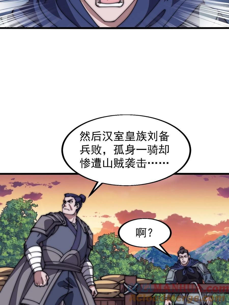 第六百五十三话：劫粮15