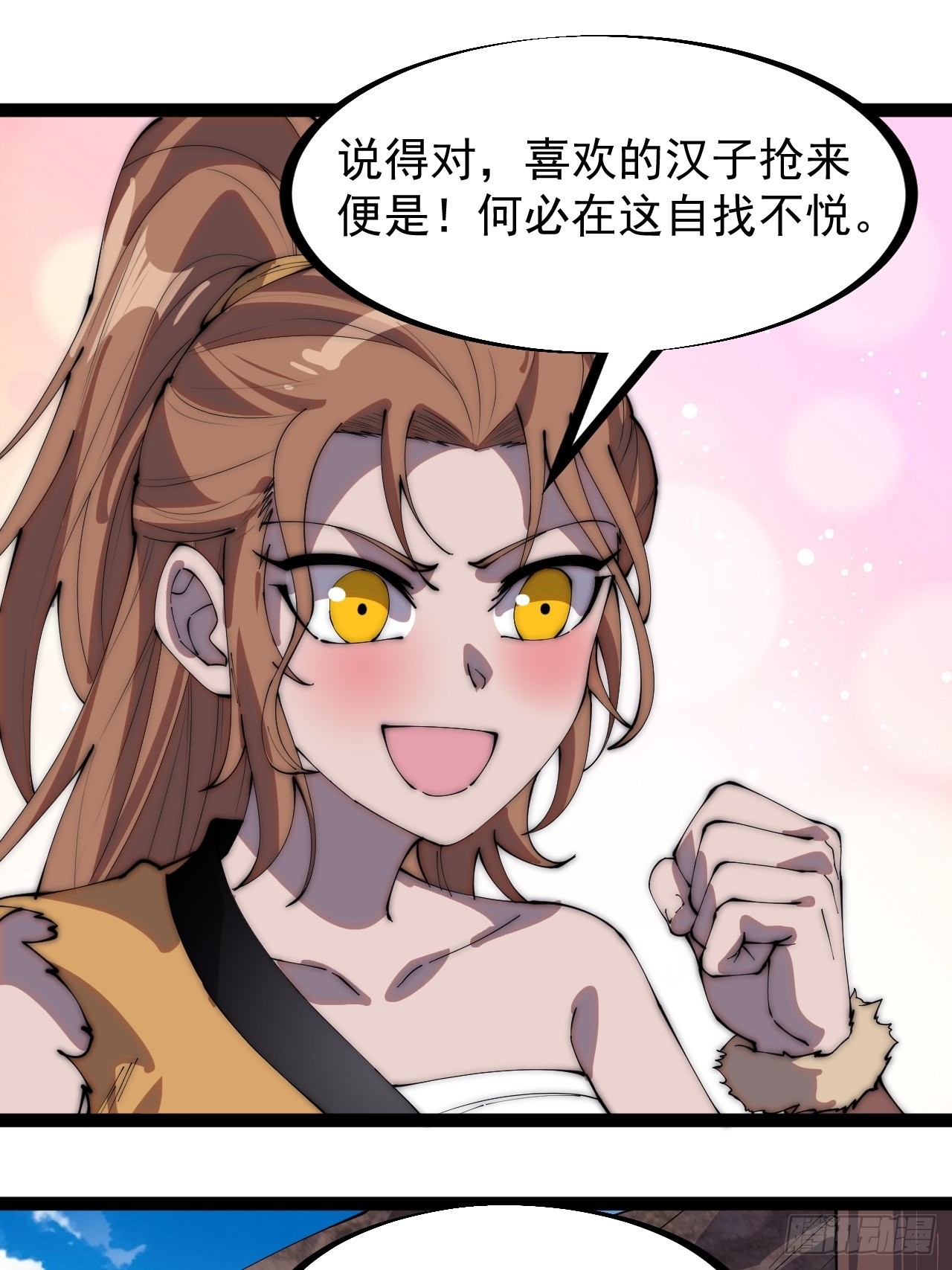 第三百二十八话：偷腥的小猫11