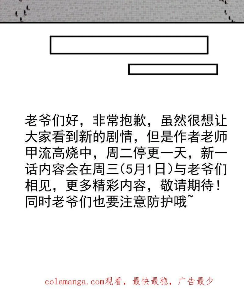 第844话 ：动摇85