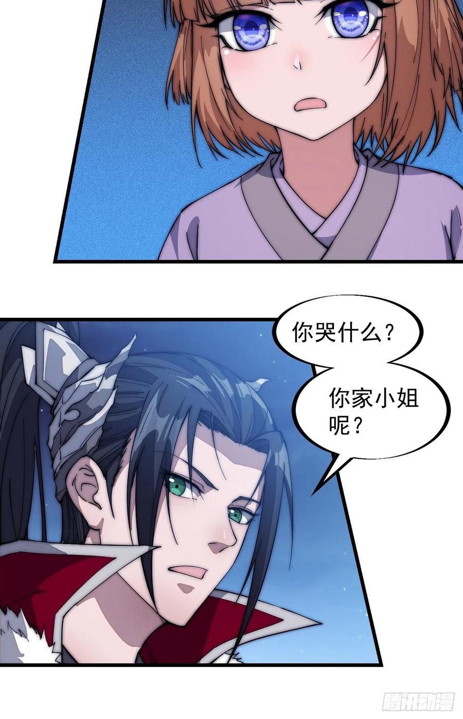 第一百零四话：山贼出没注意13