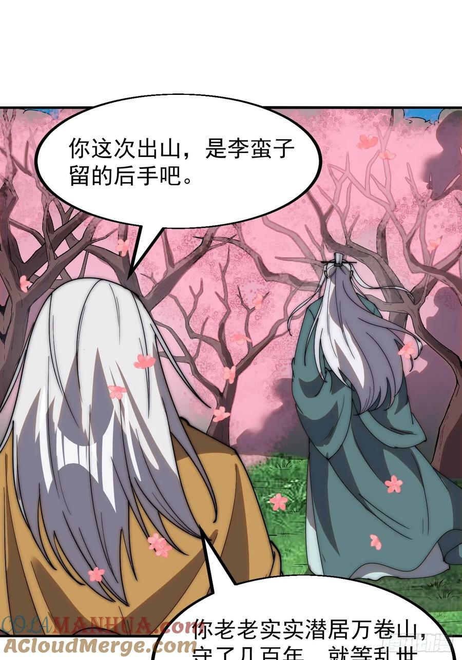 第五百四十六话：真正的仙人26