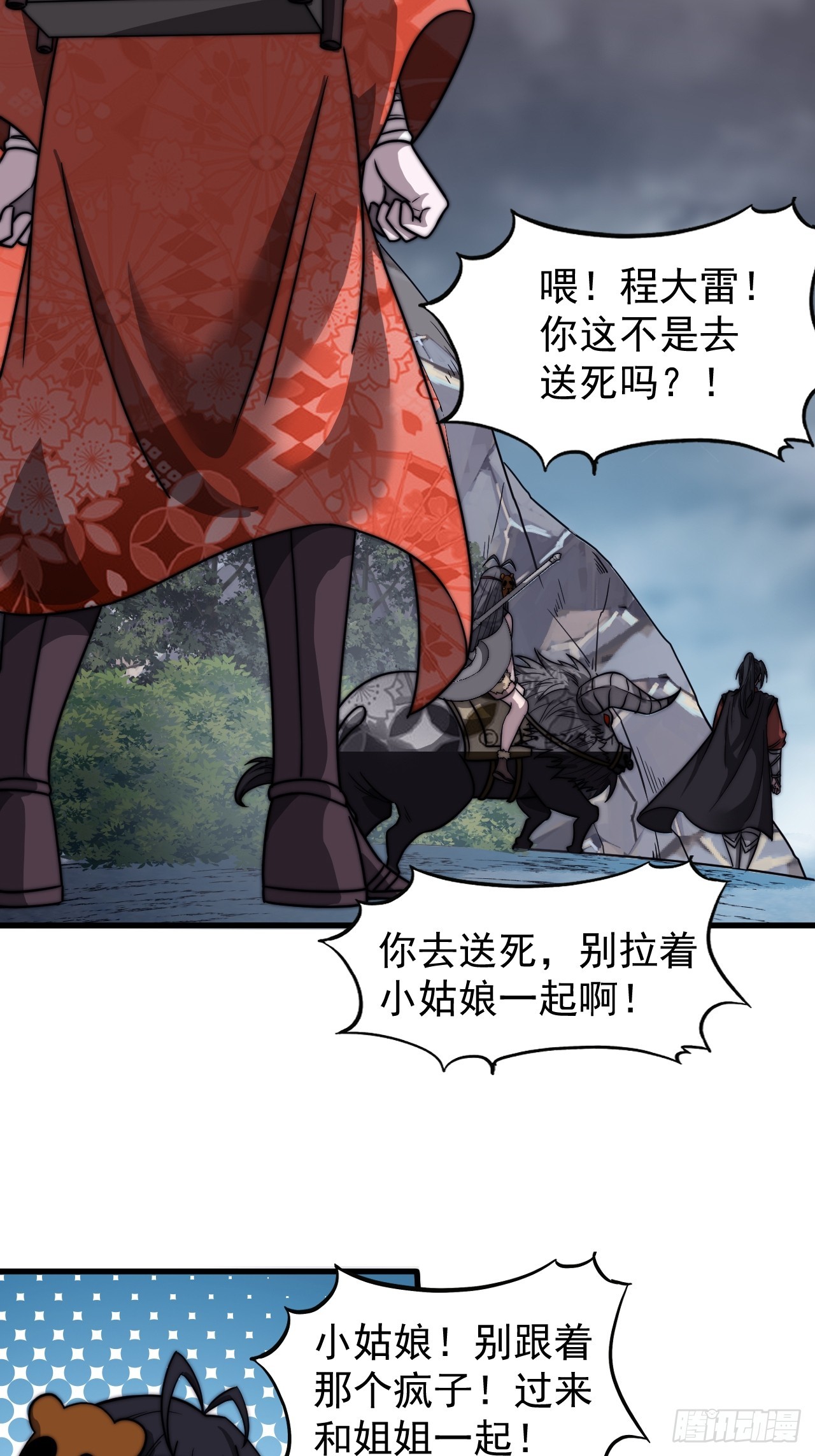 第四百六十五话：向死而生43