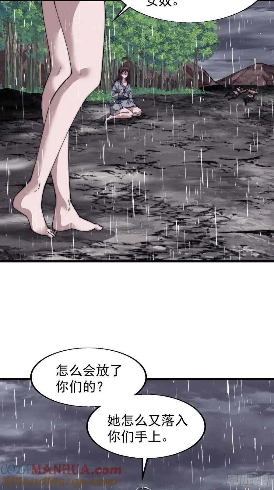 第七百三十六话：兵匪勾结30