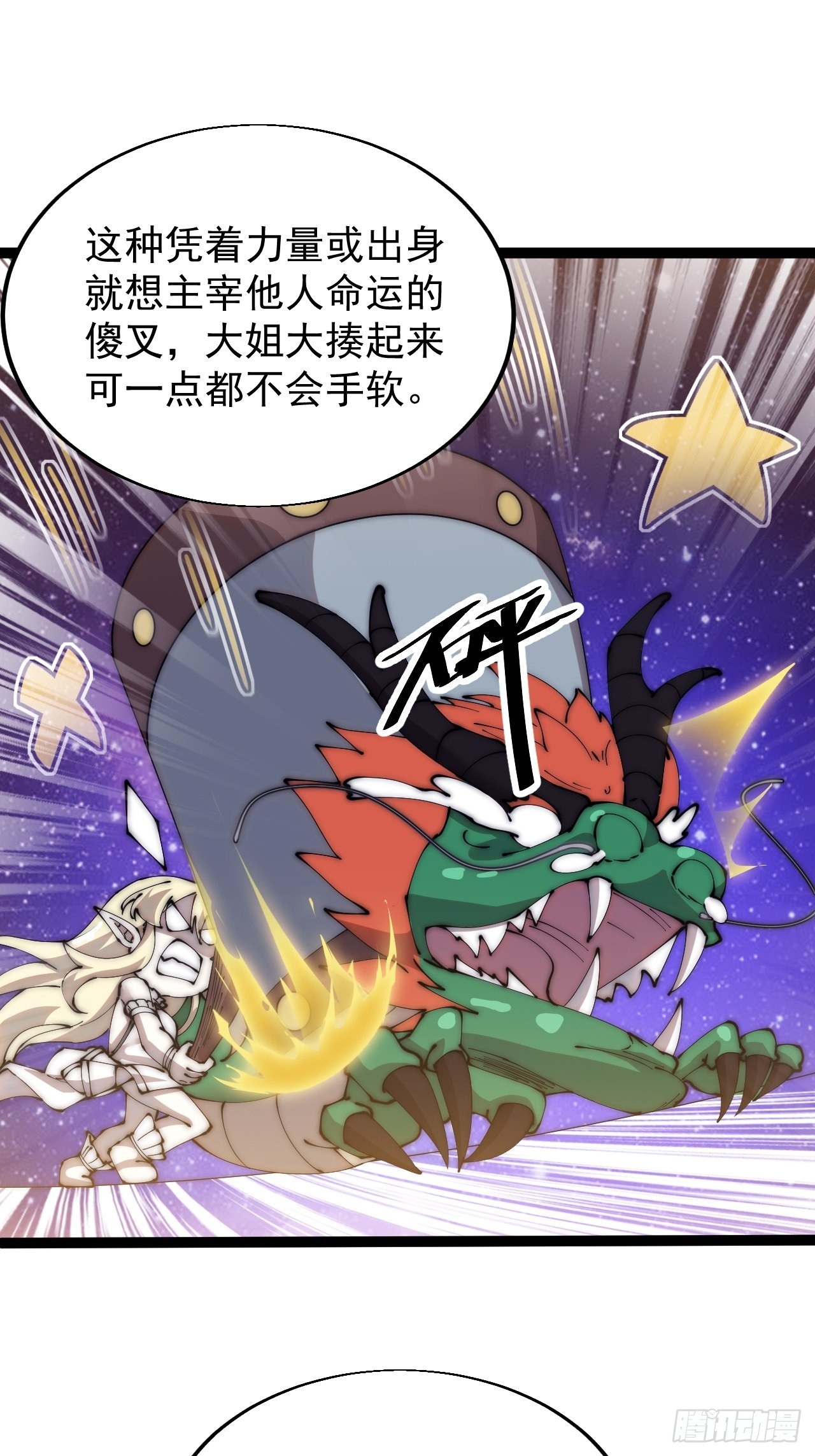 第三百四十七话：伙伴35