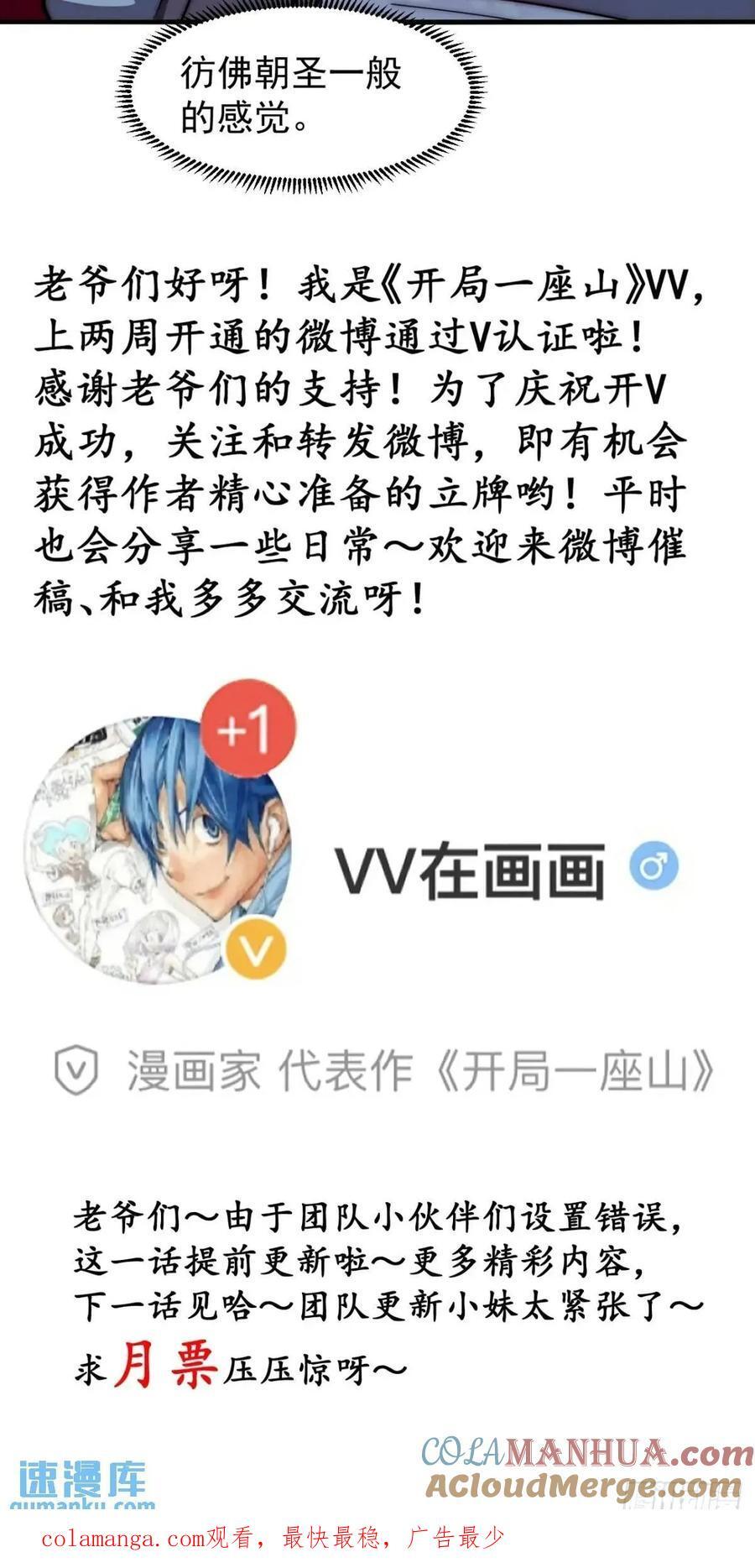 第六百七十三话：朝圣40