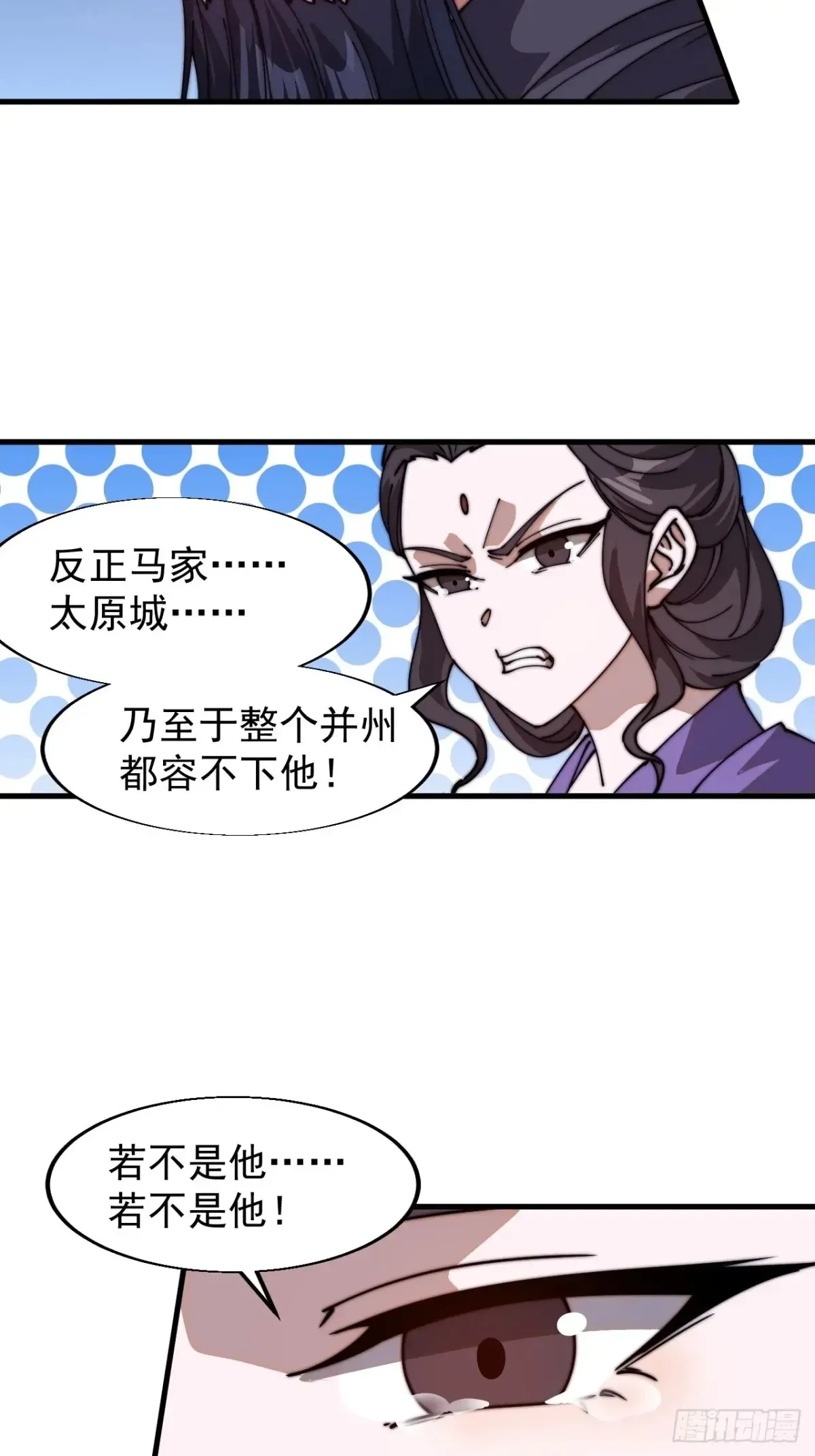 第七百八十六话：邀请36