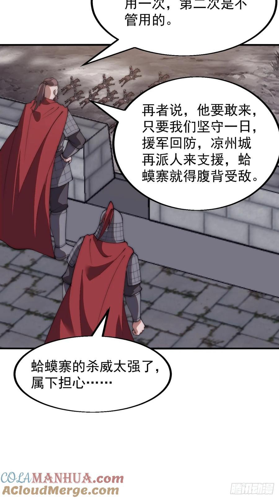 第六百二十八话：接应粮队18