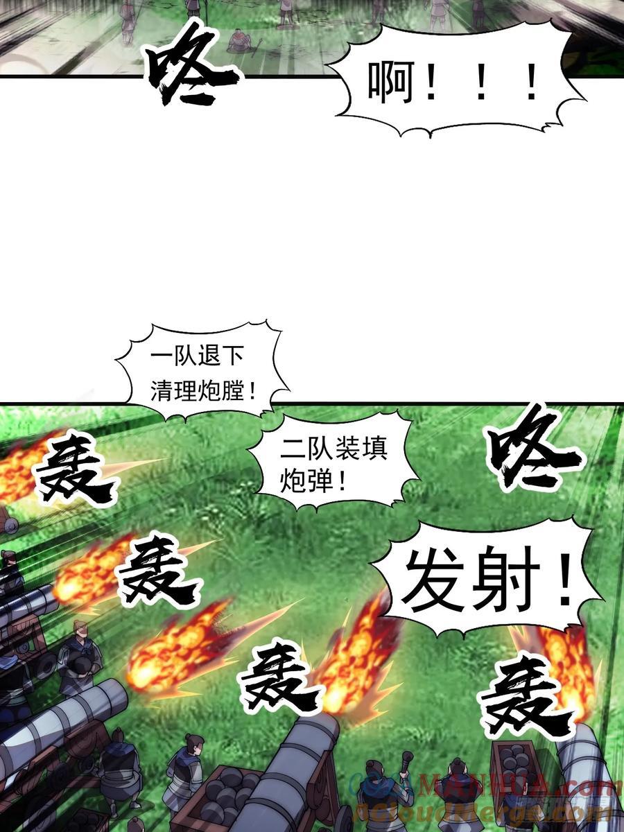 第六百三十八话：炮火纷飞30