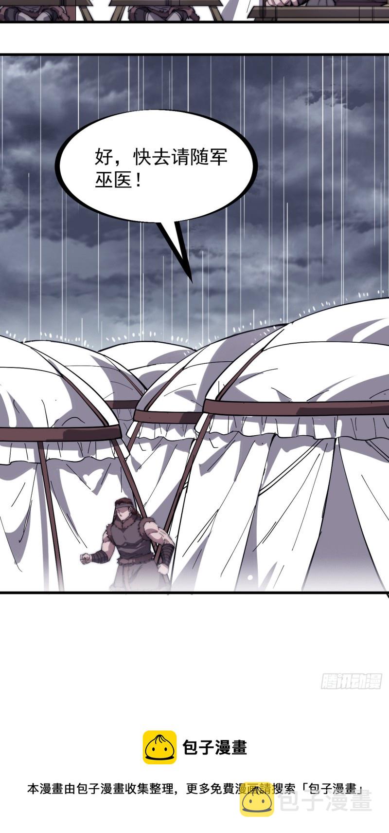 第一百六十话：呼风唤雨34