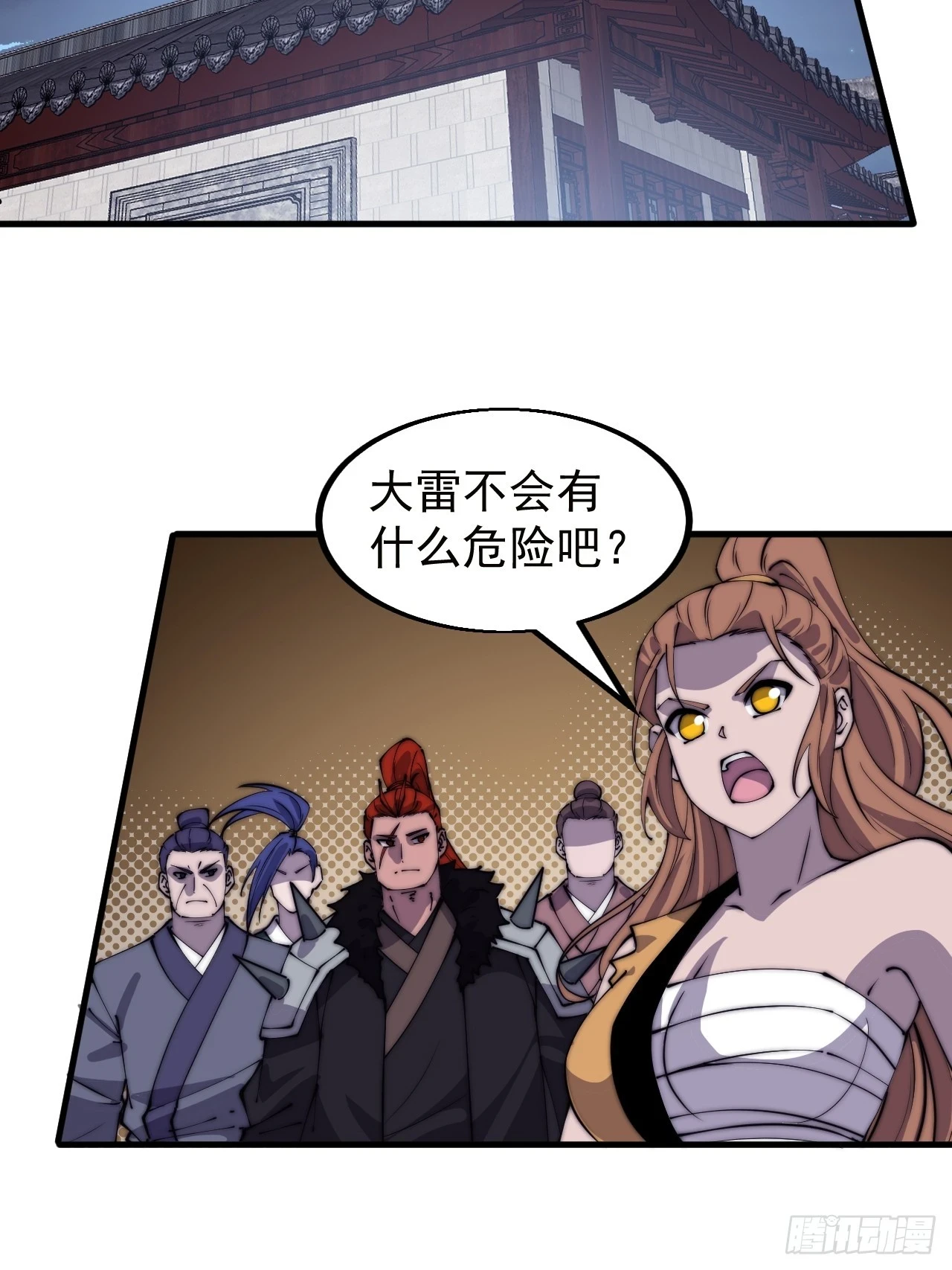 第五百一十话：牛牛立大功11