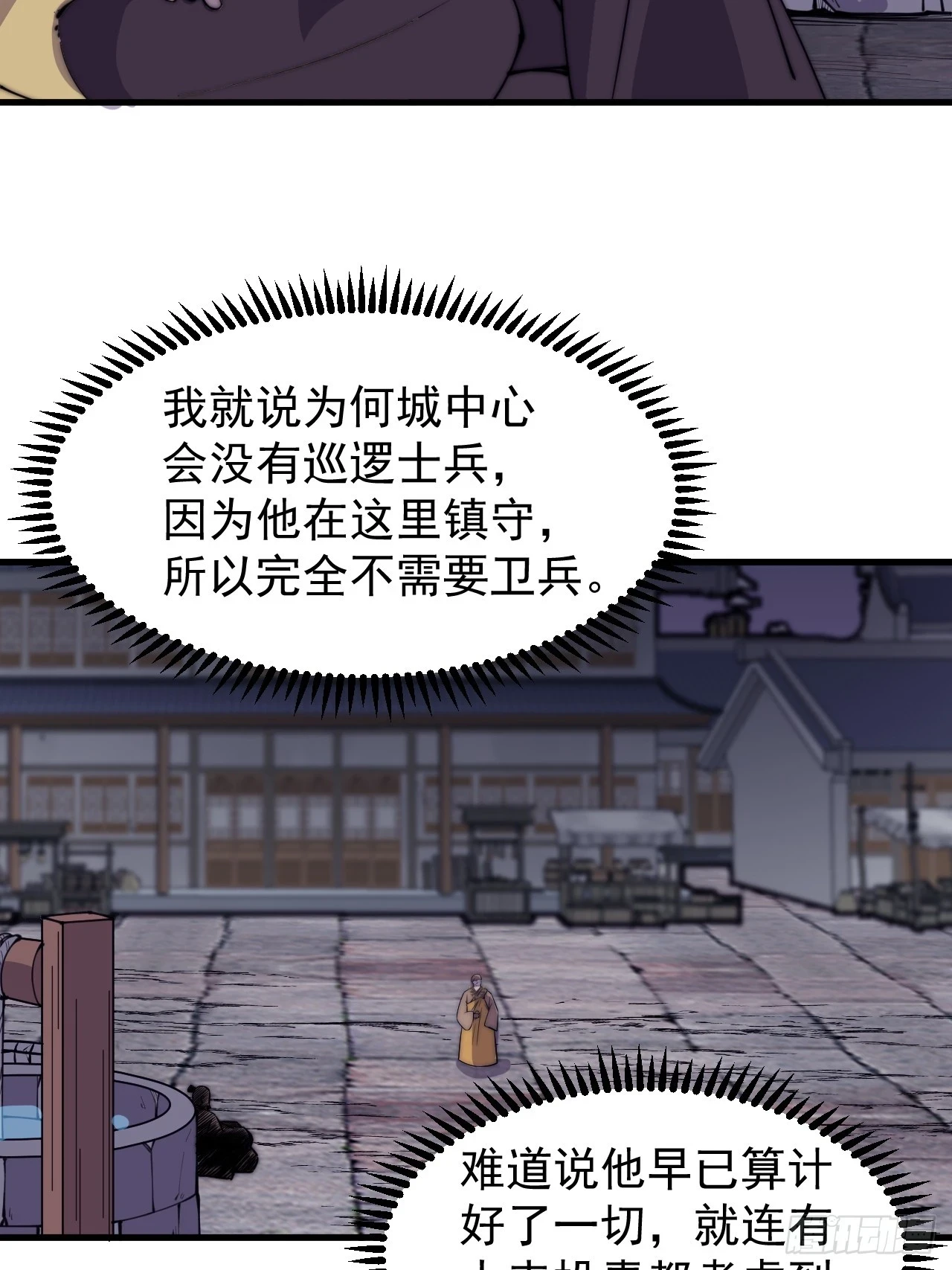 第五百零九话：大威天龙22