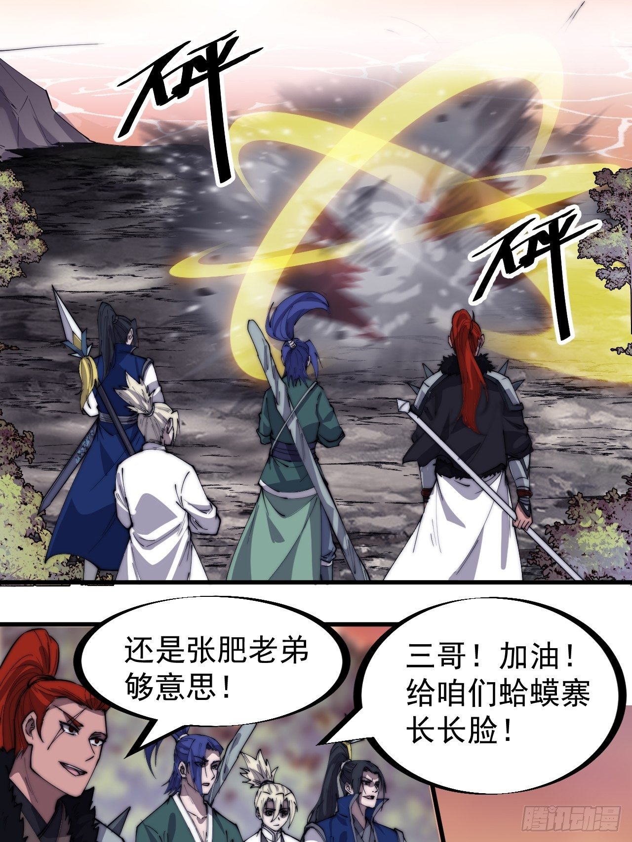 第二百九十九话：女将樊梨花18