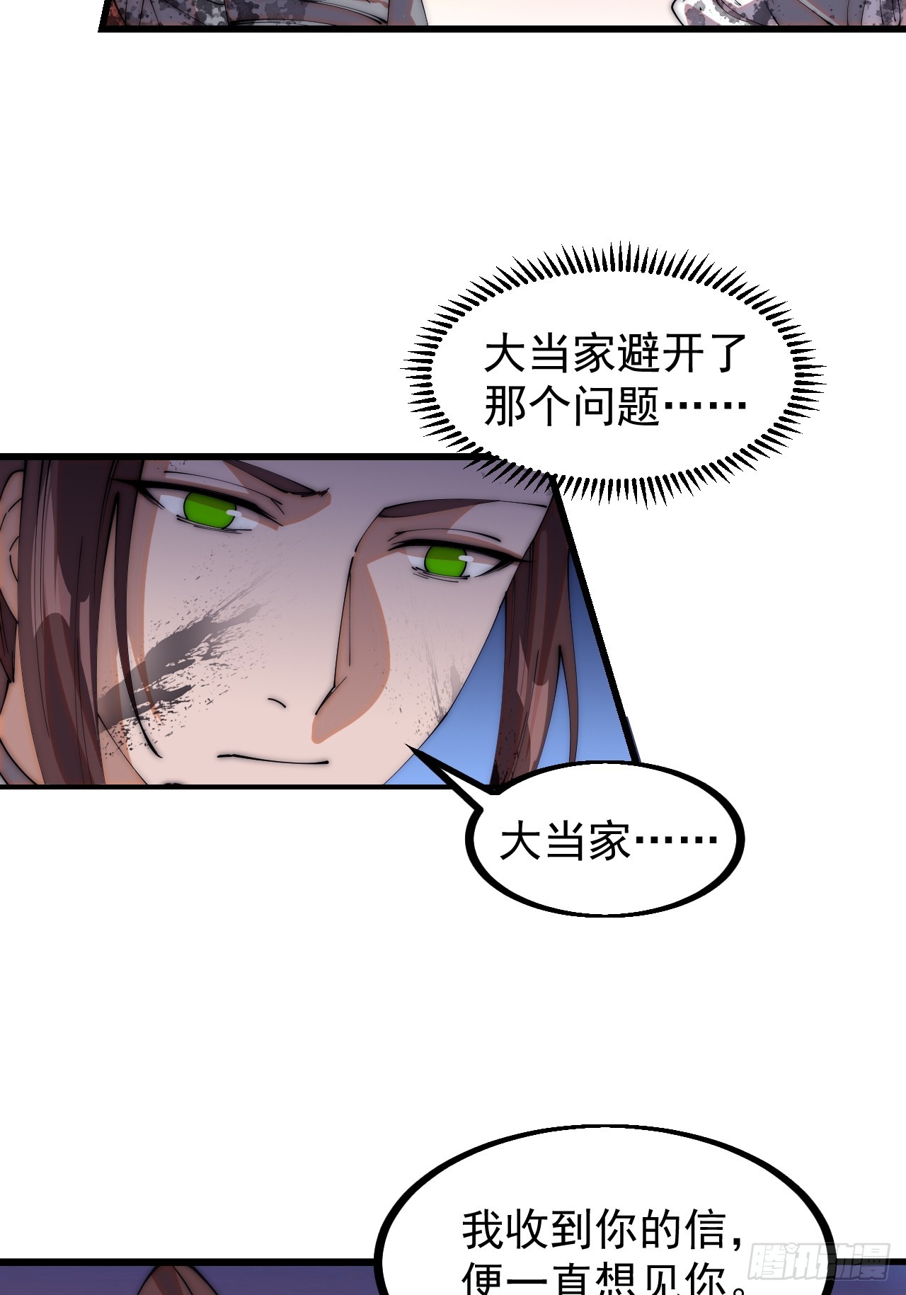 第四百七十一话：交代29