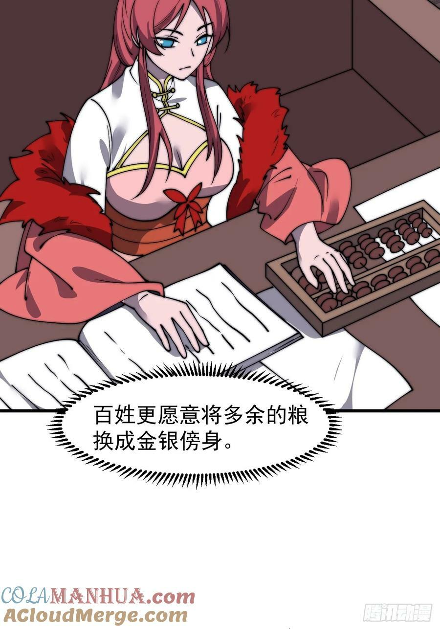 第六百零九话：粮票危机26