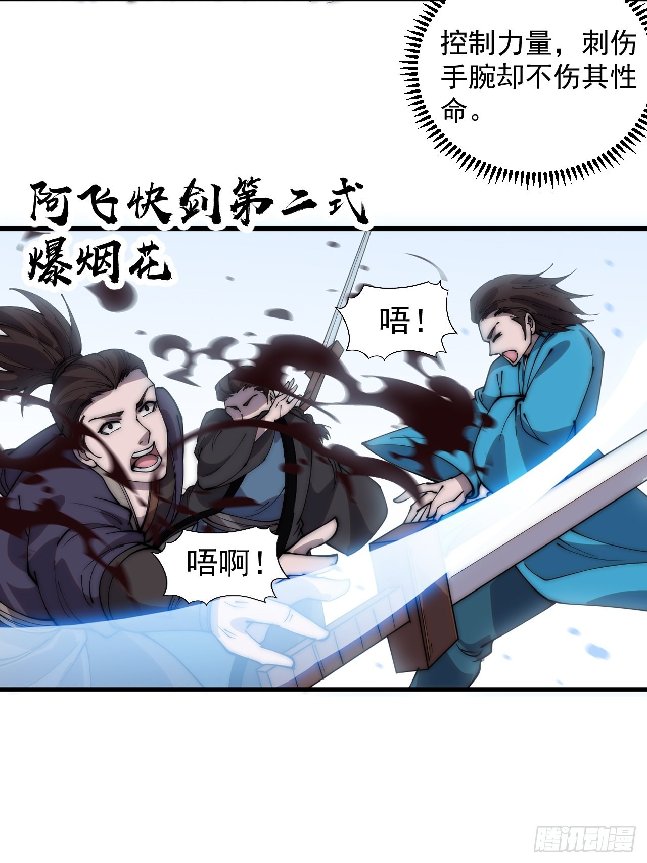 第三百七十九话：打劫19