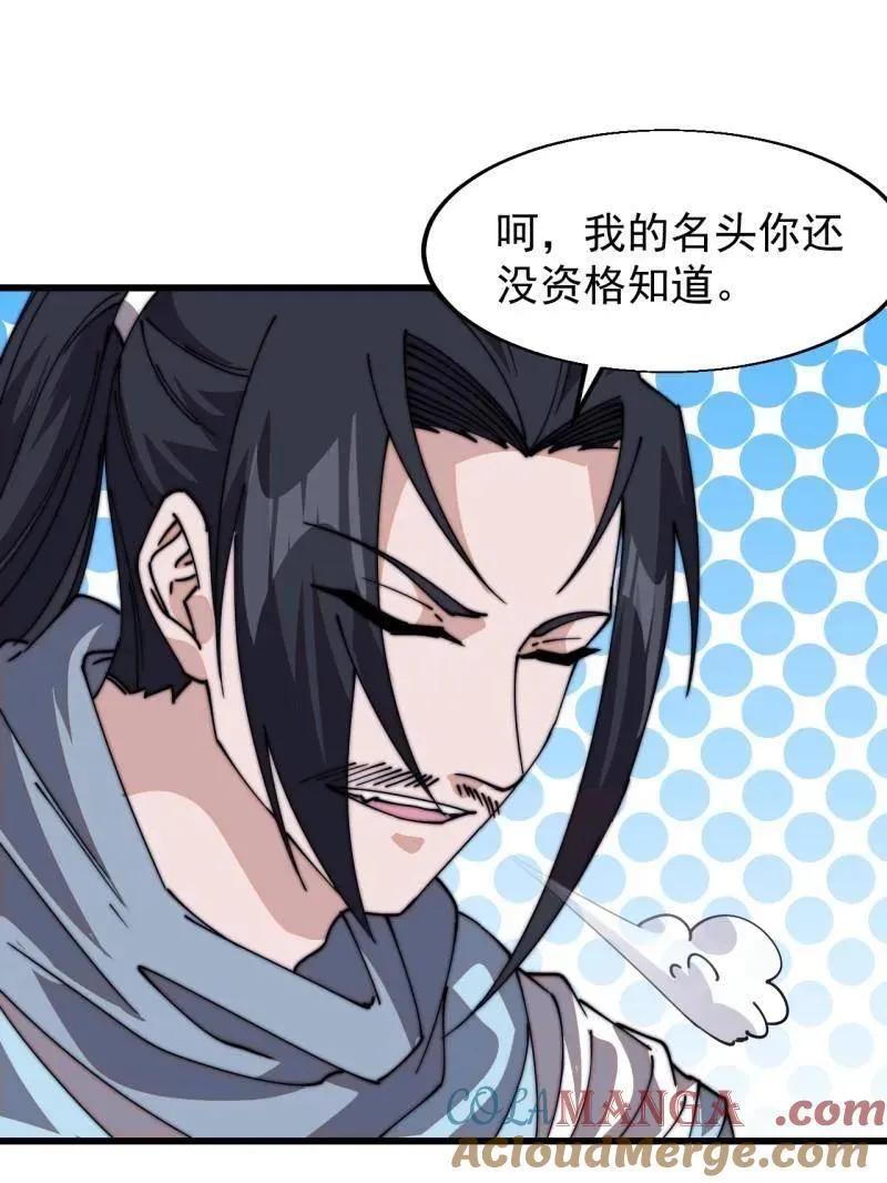 第八百零六话 ：救场96