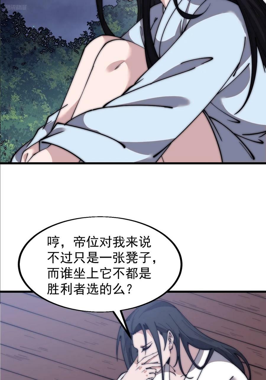 第五百九十二话：至高之位11