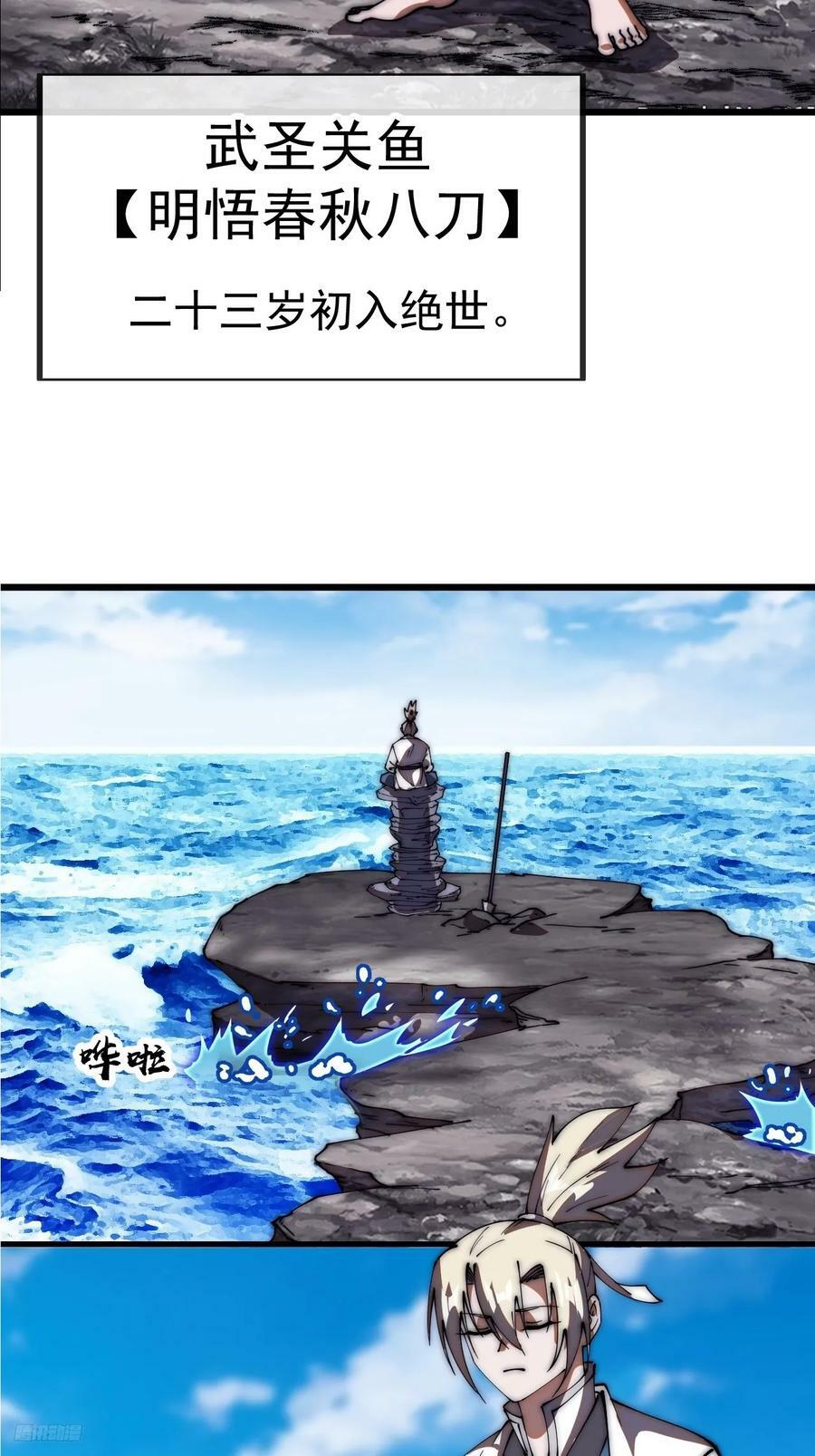 第六百零五话：绝世铁匠7