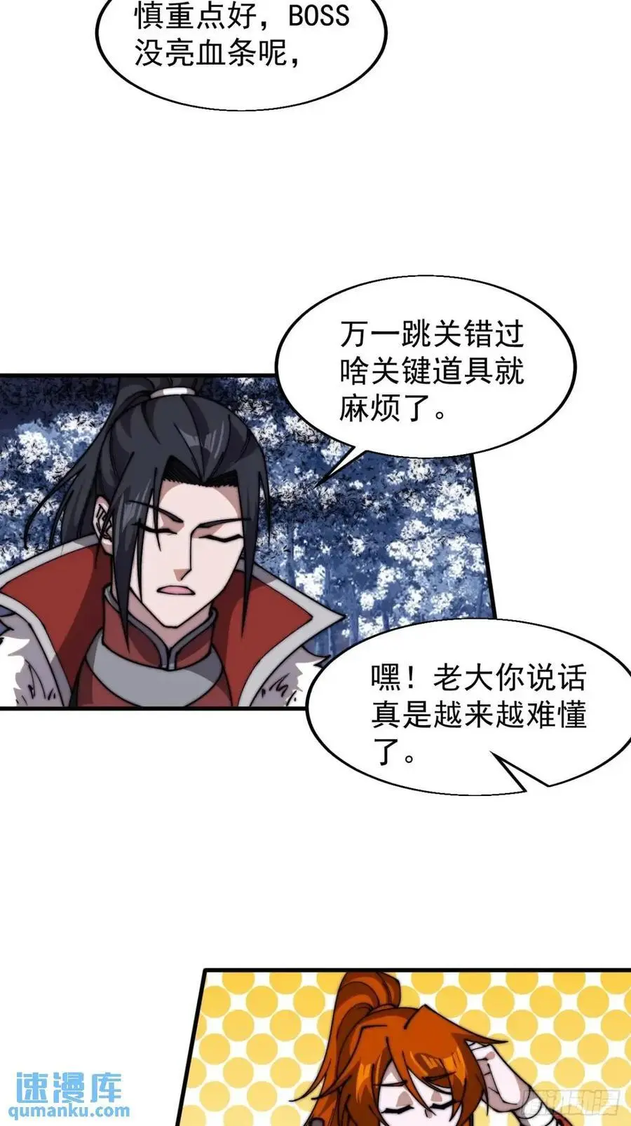 第七百一十一话：回忆29