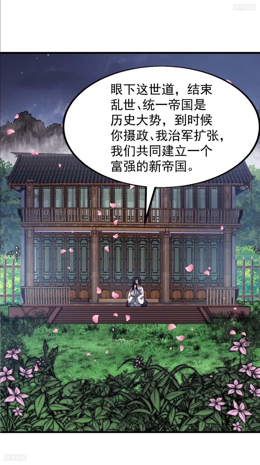 第五百九十二话：至高之位4