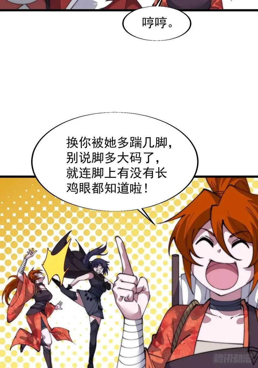 第七百二十话：不明怪物44
